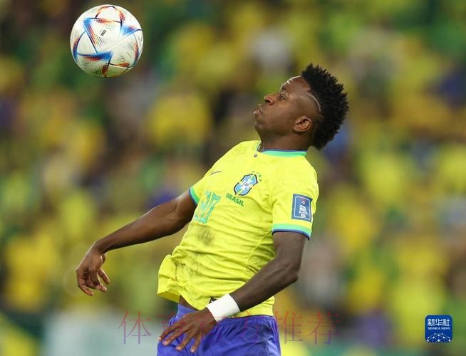 最新世界杯巴西维尼修斯小组赛形势全面分析