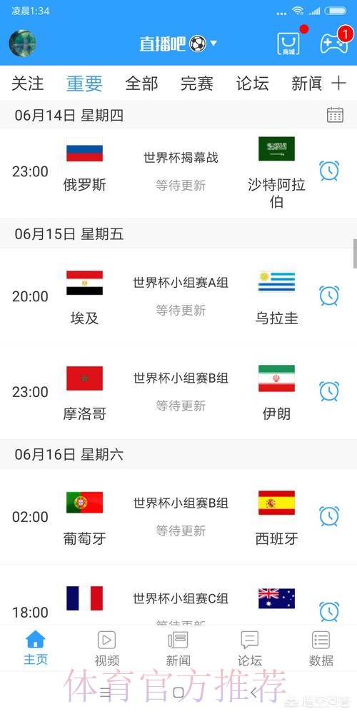 世界杯高清直播分析 世界杯高清直播分析