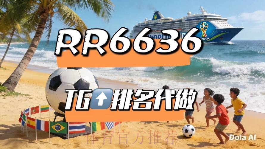 2026世界杯直播详细 2026世界杯直播详细