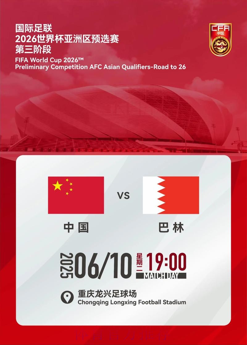 2026世界杯高清直播什么时候开始