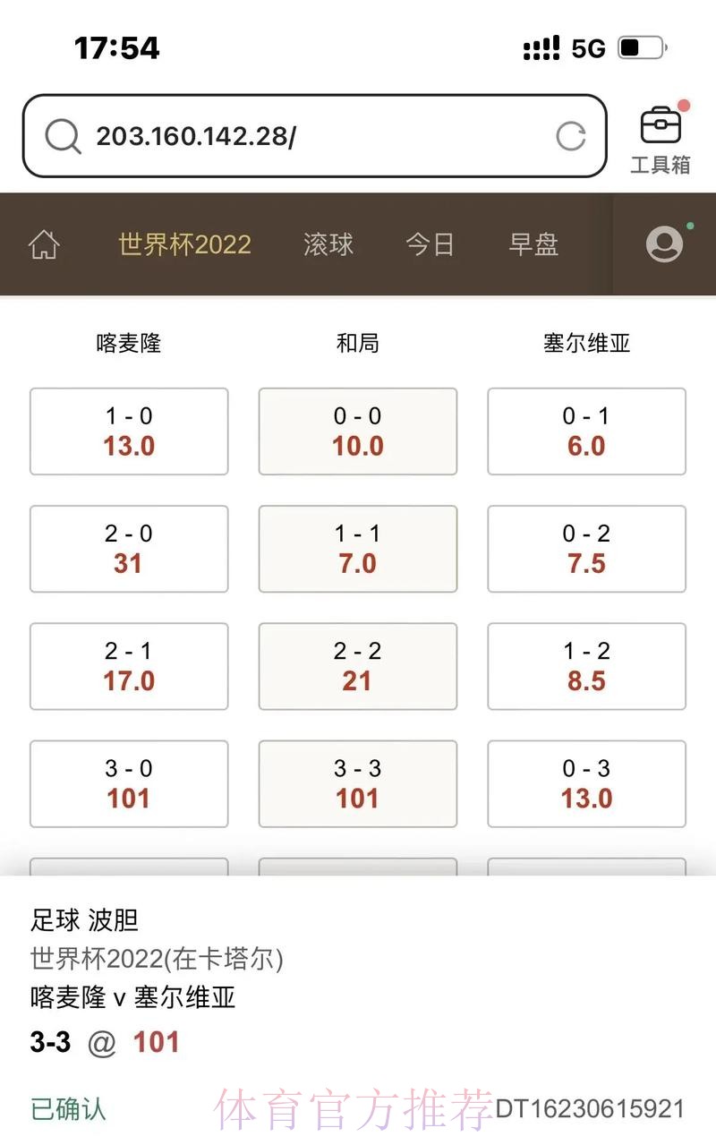 世界杯滚球平台网页版解析